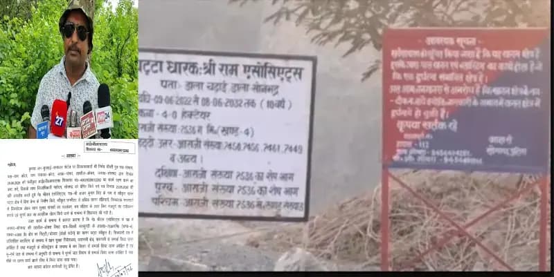 Sonbhadra News: बिल्ली-मारकुंडी खनन क्षेत्र में अवैध खनन के गंभीर आरोप, निष्पक्ष जांच की मांग.