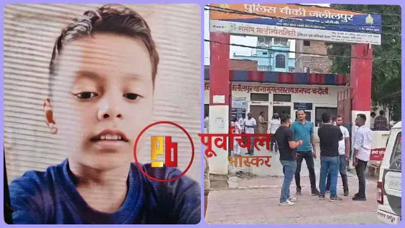 Chandauli News: मां को धक्का देकर 5 वर्षीय बच्चे को ले गए नकाबपोश, ढाई घंटे में पुलिस ने किया सकुशल बरामद.
