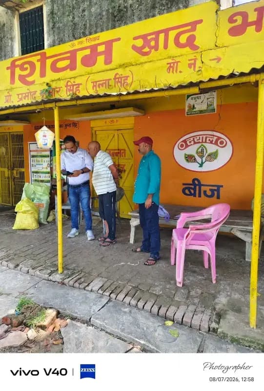 Chandauli News: उर्वरक दुकानों पर छापेमारी, पांच विक्रेताओं को नोटिस.
