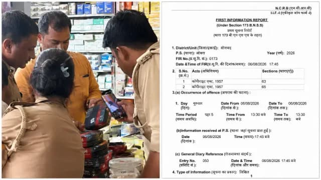 Sonbhadra News: नकली HAVELLS तार बेचने पर दुकानदार के खिलाफ एफआईआर, कॉपीराइट एक्ट में मुकदमा दर्ज.