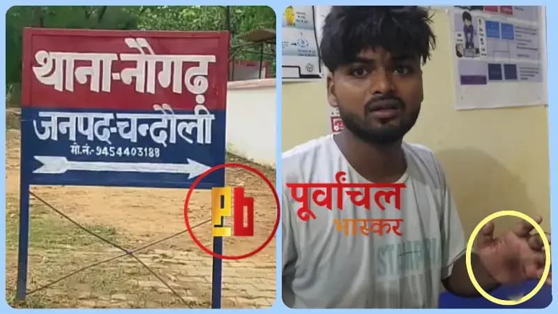 Chandauli News: नौगढ़ में दो घंटे के भीतर दो जगह फायरिंग, व्यापारी को गोली लगी, शराब की दुकान पर हवाई फायरिंग.
