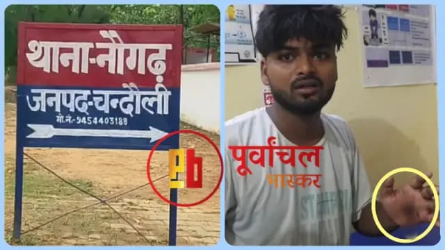 Chandauli News: नौगढ़ में दो घंटे के भीतर दो जगह फायरिंग, व्यापारी को गोली लगी, शराब की दुकान पर हवाई फायरिंग.
