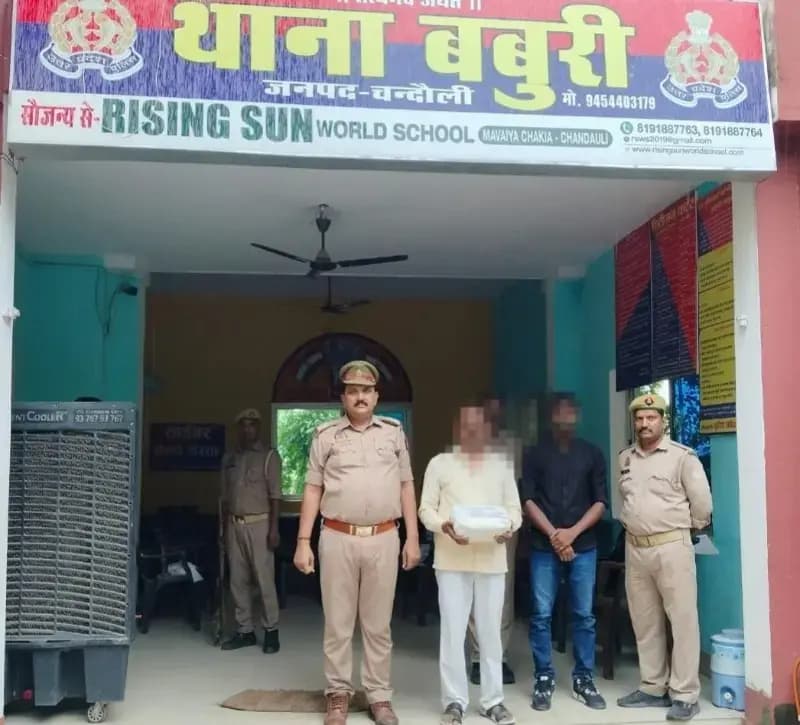 Chandauli News: धर्म परिवर्तन के मामले में दो वांछित आरोपी गिरफ्तार, प्रचार सामग्री बरामद.
