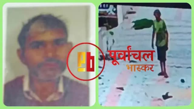 Chandauli News: प्लास्टिक फैक्ट्री से निकले मजदूर की संदिग्ध मौत, परिजनों ने लगाया करंट लगने का आरोप.
