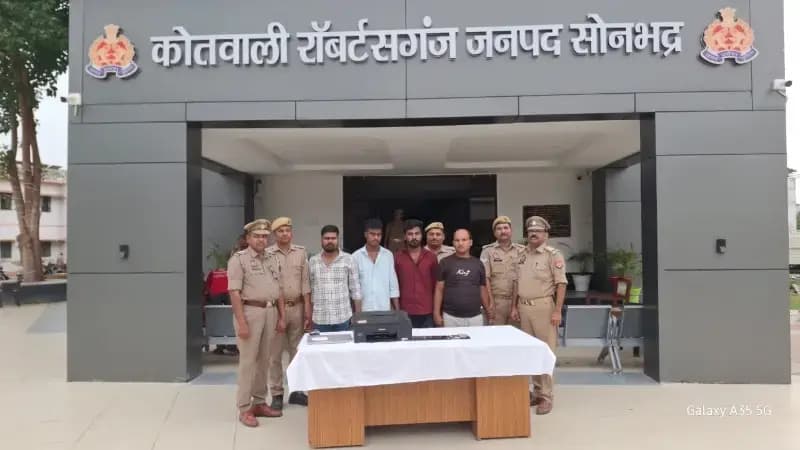 Sonbhadra News: फर्जी खनिज परमिट गिरोह का पर्दाफाश, लैपटॉप-प्रिंटर समेत चार गिरफ्तार.