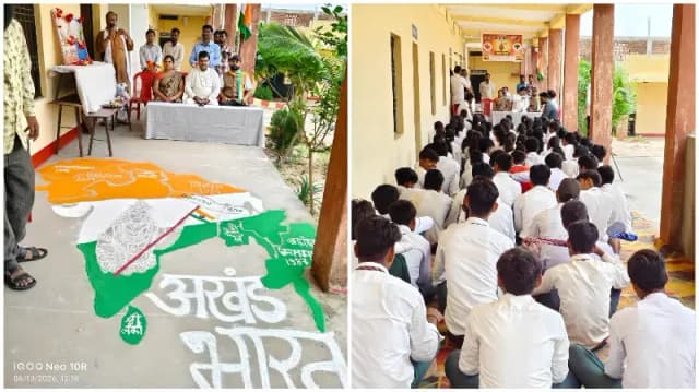 Sonbhadra News: हंसवाहिनी पब्लिक स्कूल में मनाया गया अखंड भारत संकल्प दिवस, छात्रों को राष्ट्रभक्ति और नशामुक्ति का दिया संदेश.