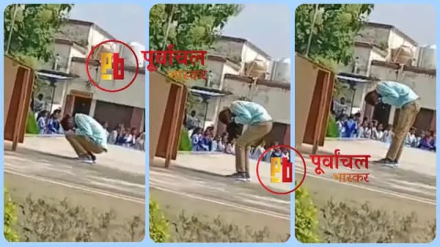 Chandauli News: स्वतंत्रता दिवस समारोह में छात्रों के सामने दी गयी एक छात्र को सजा, उठक-बैठक का वीडियो वायरल.
