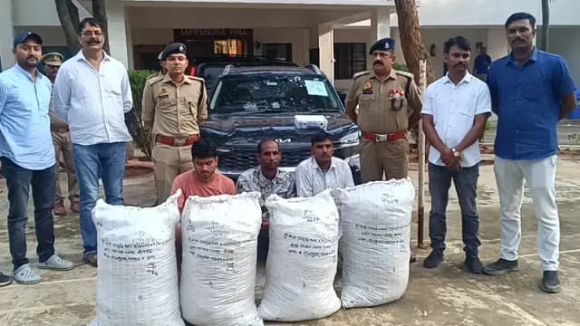 Sonbhadra News: ऑपरेशन शुद्धि के तहत सोनभद्र पुलिस को मिली बड़ी कामयाबी, 86 किलो गांजे के साथ तीन तस्कर गिरफ्तार.