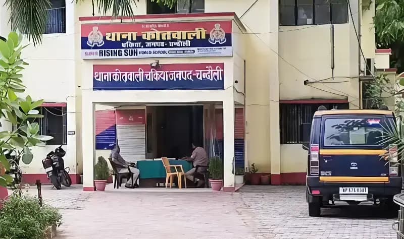 Chandauli News : डेढ़ साल की मासूम से दुष्कर्म का आरोप, चकिया में FIR दर्ज.
