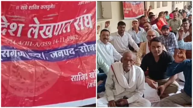 Sonbhadra News: एंटी करप्शन कार्रवाई के विरोध में लेखपाल संघ का धरना, निष्पक्ष जांच की मांग.