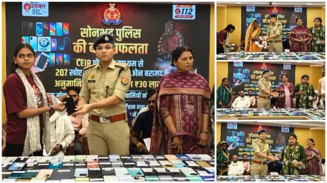 Sonbhadra News: CEIR का कमाल: सोनभद्र पुलिस ने बरामद किए 207 गुम मोबाइल, 30 लाख की संपत्ति लौटाई.