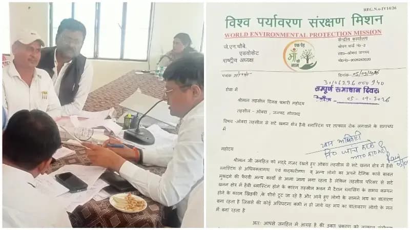 Sonbhadra News: ओबरा में हैवी ब्लास्टिंग पर रोक की मांग, पर्यावरण संरक्षण मिशन ने तहसील दिवस में सौंपा पत्र.
