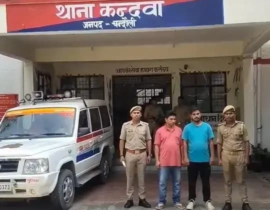 Chandauli News: गोवंश तस्करी में अवैध फंडिंग का खुलासा, पश्चिम बंगाल के दो आरोपी गिरफ्तार.
