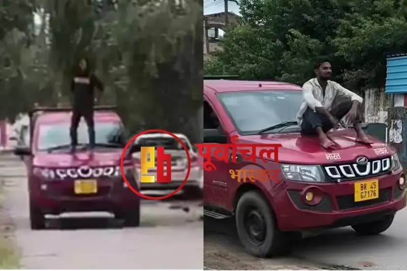 Chandauli News: चलती कार पर युवक का खतरनाक स्टंट, वीडियो वायरल होने पर पुलिस जांच में जुटी.
