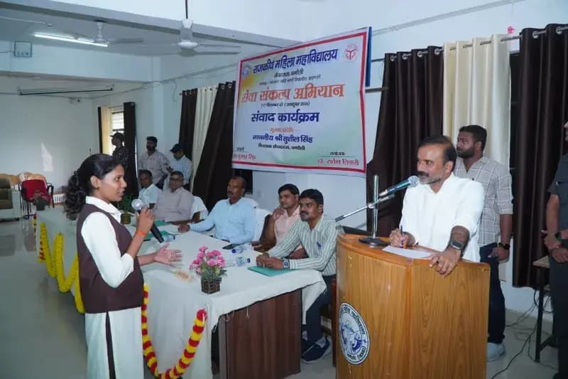 Chandauli News: विधायक सुशील सिंह ने छात्राओं से किया संवाद, छात्रों ने कि पीजी कोर्स और छात्रावास की मांग.

