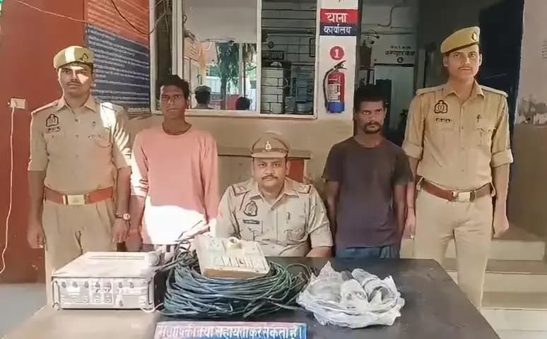 Chandauli News: सलेमपुर इंटर कॉलेज में चोरी का खुलासा, दो आरोपी गिरफ्तार, सामान बरामद.

