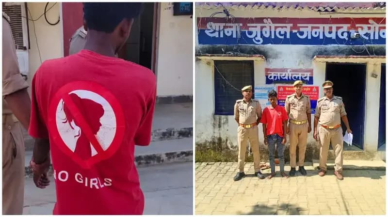 Sonbhadra News: जुगैल पुलिस की त्वरित कार्रवाई, शादी का झांसा देकर युवती के यौन शोषण के आरोप में युवक गिरफ्तार.