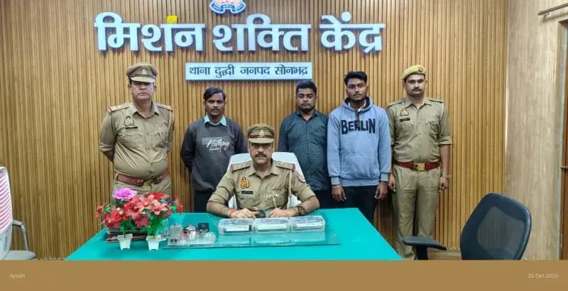 Sonbhadra News: 2.37 करोड़ रुपये के साइबर फ्रॉड का मामला, मुख्य आरोपी समेत तीन गिरफ्तार.
