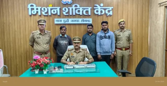 Sonbhadra News: 2.37 करोड़ रुपये के साइबर फ्रॉड का मामला, मुख्य आरोपी समेत तीन गिरफ्तार.