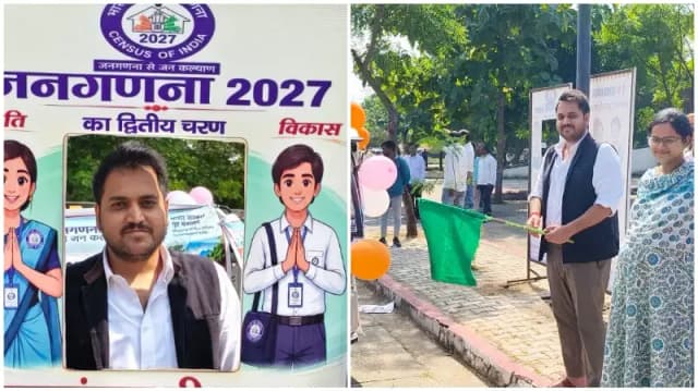 Sonbhadra News: जनगणना-2027 को लेकर निकली जागरूकता रैली, डीएम और सीडीओ ने दिखाई हरी झंडी.