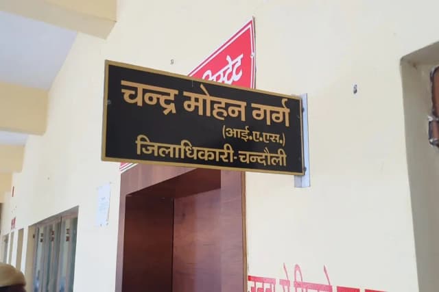 Chandauli News: महुआरी खास गांव में तीन सदस्यों की समिति गठित, करेगी गांव का संचालन.