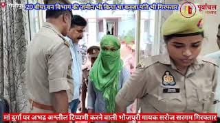 भोजपुरी गायक ने हिंदू देवी देवताओं का किया अपमान। Bhojpuri singer insults Hindu deities। Mirzapur