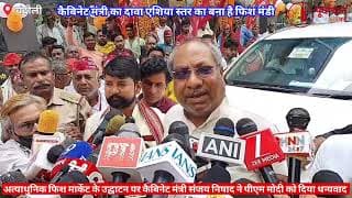 पीएम मोदी ने दी चंदौली को सौगात। PM Modi gave a gift to Chandauli। Cmyogi। Fishmarket। UP। Farmer