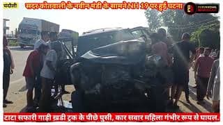 ट्रक में घुसी कार, बच गया जर्मन शेफर्ड