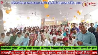 पीएम मोदी ने किया उद्घाटन किसानों ने जताया विरोध। PM Modi inaugurated the event, farmers protested