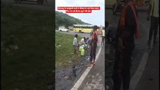 सोनभद्र के मारकुंडी घाटी में मची डीजल लूटने की होड़.