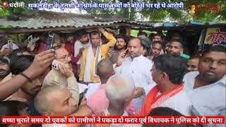 बच्चा चोरी के शक में साधुओं को पीटा। Sadhus beaten on suspicion of child theft। UPnews। Kidnapping