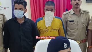 प्रेम कहानी का सोनभद्र में खौफनाक अंत।A love story has a horrific ending in Sonbhadra। Bihar। Gujrat