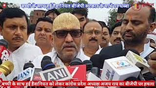 चंदौली की घटना बीजेपी सरकार के माथे पर धब्बा। The Chandauli incident is a blot on the BJP government