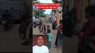 सोनभद्र के रॉबर्ट्सगंज में BJP नेता के घर में तलवार लेकर घुसा दबंग.