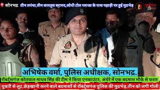 युवती से की छेड़खानी तो पुलिस ने किया एनकाउंटर।Police encounter man for molesting a girl । CrimeNews