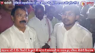 जब बीजेपी विधायक और डीएम के बीच हुई बहस, लाइव। When there was a debate between BJP MLA and DM, live