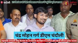 दौरे पर आ रहे हैं डिप्टी सीएम बृजेश पाठक। Deputy CM Brijesh Pathak is coming on a tour.