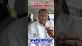 मुकदमे से डर नहीं लगता साहब जनता से लगता है।I am not afraid of case, sir, I am afraid of the public.