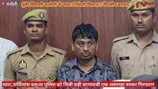बैग में रखा था USA मेड पिस्टल पुलिस ने दबोचा। USA made pistol was kept in the bag, police caught it