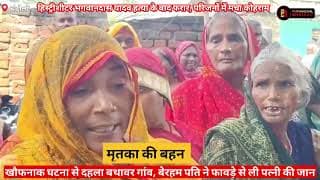 गांव में हुआ कुछ ऐसा की मच गई अफरा तफरी। Something happened in the village that caused chaos