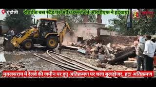 अवैध अतिक्रमणकारियों पर गरजा बाबा का बुलडोजर।Baba bulldozer roared against illegal encroachers। UP