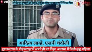 मुगलसराय के पास हुआ कुछ ऐसा मची सनसनी। Something happened near Mughalsarai that created a sensation.