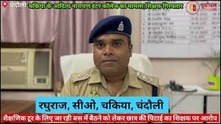 छात्राओं की बस में बैठने की जिद पर अड़ा छात्र। student is adamant on sitting in the girl students bus