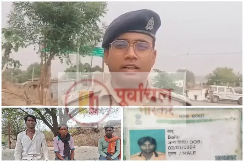 Sonbhadra News: हत्या का खुलासा, 24 घंटे में तीन आरोपी गिरफ्तार.