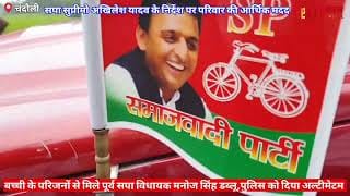 पीड़ितों को न्याय दिलाने आएंगे अखिलेश यादव।Akhilesh Yadav will come to provide justice to the victims