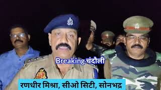 पुलिस की गोवंश तस्करों से मुठभेड़,तस्कर फरार।Police encounter with cattle smugglers, smugglers escape