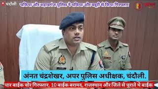 इन चोरों का कारनामा जान हो जाएंगे हैरान। You will be surprised to know the exploits of these thieves