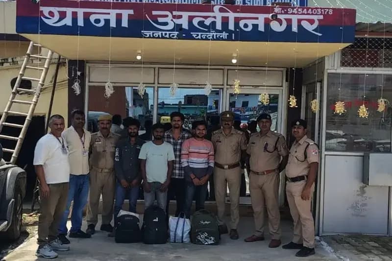 Chandauli News: आरपीएफ अलीनगर पुलिस ने शराब के साथ चार तस्करों को गिरफ्तार किया.