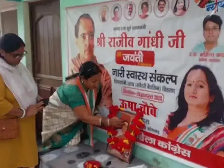 Sonbhadra News: पूर्व प्रधानमंत्री भारत रत्न स्व. राजीव गांधी की जयंती आज, विकास कार्यों को किया गया याद.