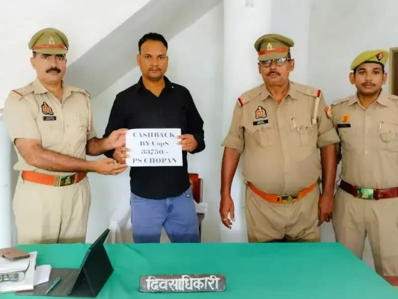 Sonbhadra News: साइबर ठगी के शिकार हुए पीड़ित को चोपन पुलिस ने कराये 35 हजार में से 33,750 रुपये वापस.